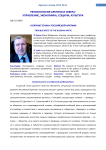 «Горячие точки» российской Арктики