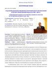 Трансформационные изменения в территориально-поселенческой структуре Архангельской области в 1939—2010 гг