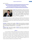 Государственная охрана и реставрация объектов культурного наследия: опыт и перспективы российско-норвежского сотрудничества