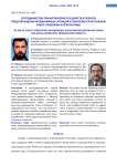 The arctic states’ cooperation on emergency situations prevention and search and rescue operations: problems and prospects