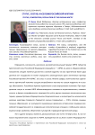 Статус, состав, население российской Арктики