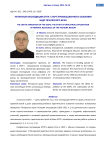 Ухтинская экспедиция ОГПУ: старт промышленного освоения недр Печорского края