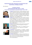 О создании и развитии специализированной верфи «Арктика - шельф»