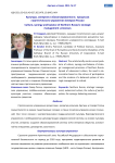 Культура, синергия и сбалансированность процессов стратегического управления севером России