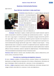 Льды Арктики: мониторинг и меры адаптации