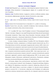 Арктика: настоящее и будущее
