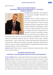 Первые лица российской Арктики: «Ассоциация «Арктические муниципалитеты» - для защиты интересов населения»