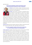 «Арктическая конкуренция» морских транспортных узлов: столкновение бизнес-интересов или игра на выбывание?