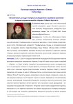 Бесконечность на льду: полярные исследователи и коренное население во время крушения корабля «Карлак» Роберта Бартлетта