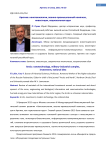 Арктика: нанотехнологии, военно-промышленный комплекс, инвестиции, национальная идея