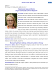 Лавирование среди айсбергов: модели этнической политики Норвегии