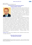 Этнонациональная политика России в Арктике: основные подходы и принципы