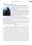Mеждународный имидж государства как инструмент мягкой силы