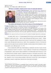 Мотивы и интересы неарктических стран по освоению Арктики