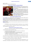 Арктические интересы и политика Франции