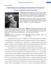 Чукотский этнос в российском этнокультурном пространстве