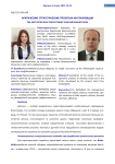 Арктические стратегические проекты и их реализация