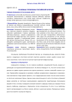 Основные проблемы российской Арктики