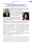 Гуманизация «региональной науки» («regional science»): социальное здоровье на европейском Севере