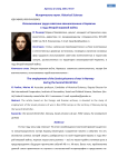 Использование труда советских военнопленных в Норвегии в годы Второй мировой войны