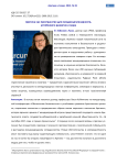 Арктика как пространство для междисциплинарности, устойчивого развития и мира