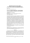 О классах гиперфункций ранга 2, порожденных максимальными частичными ультраклонами