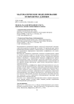 Модель сбалансированного роста межотраслевой экономики региона
