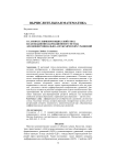 О саморегуляризирующих свойствах коллокационно-вариационного метода для дифференциально-алгебраических уравнений