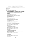 Информационно-аналитическая система оценки сейсмического потенциала кайнозойских активных разломов Монголо-Байкальского региона