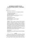Некоторые задачи в классах Гёльдера и Бесова
