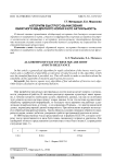 Алгоритм быстрого вычисления обратного квадратного корня и его актуальность