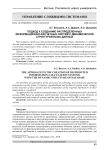 Подход к созданию распределенных информационно-расчетных систем с динамической структурой базы данных