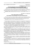 Использование рисунков формата BMP для скрытой передачи текстовой информации
