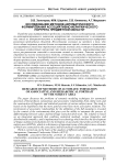 Исследование методов автоматического формирования ассоциативно-иерархического портрета предметной области