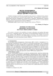 Метод управляемого распределения ресурсов между ядрами процессора
