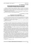 Использование квантовых вычислений при выборе управленческого решения