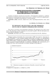 Технология блокчейн и проблемы её применения в различных информационных системах