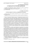 О стабильности алгоритмов оценивания