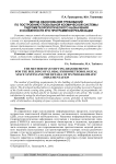 Метод обоснования требований по построению глобальной космической системы гидрометеорологического назначения и особенности его программной реализации