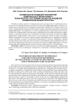 Особенности создания технологии комплексного мониторинга технического состояния объектов наземной космической инфраструктуры