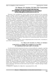 Концептуальное моделирование инсайдерской деятельности в системах информационной безопасности
