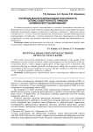 Потенциальная разрешающая способность оптико-электронного прибора космического базирования