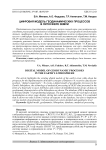 Цифровая модель геодинамических процессов в литосфере Земли