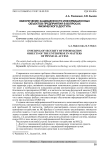 Обеспечение защищенности информационных объектов предприятия в вопросах физического доступа