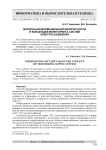 Вопросы информационной безопасности в концепции мониторинга систем электроснабжения