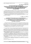 Способ реализации требований 152-ФЗ "О персональных данных" в российской части информационно-телекоммуникационной сети "Интернет"