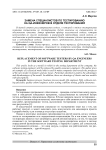 Замена специалистов по тестированию на QA-инженеров в отделе тестирования