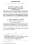 Методика оценки возможностей вычислительных средств центра обработки данных