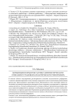 Концепция разработки логико-лингвистического описания установки каталитического риформинга