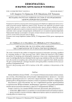 Методика расчета и оценки состава IT-оборудования центра обработки данных